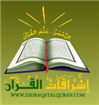 اشراقات القرأن 